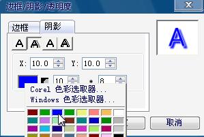 会声会影如何制作视频变形字幕 制作视频变形字幕的具体方法