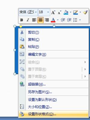 PPT怎样在形状中填充图片 PPT在形状中填充图片的简单教程