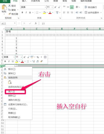 Excel如何建立分割线 Excel中建立分割线的详细教程
