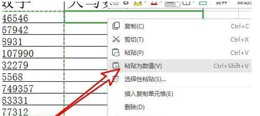wps2019如何批量将数字转为大写数字 wps2019批量将数字转为大写数字的方法