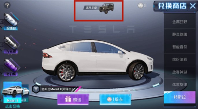 和平精英Model3和x能不能同时用详解
