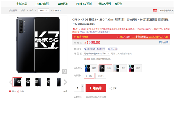 OPPO 5G新移动设备K7降临：1999元起