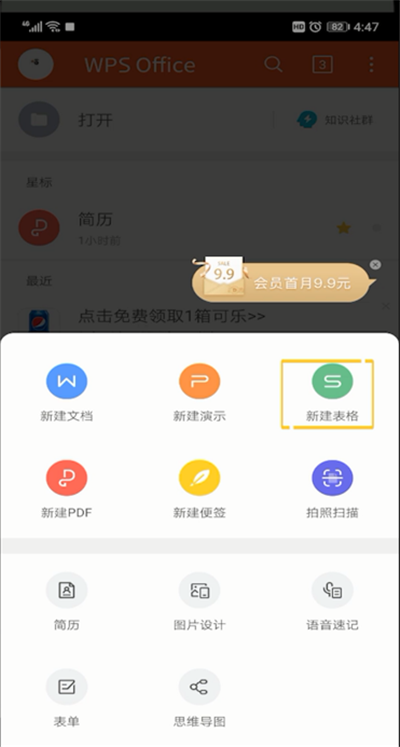 手机wps怎么插图片进去?手机wps中插图片进去方法
