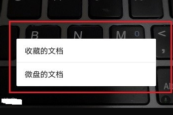 企业微信怎么演示文档4