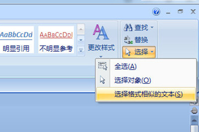 Word怎么批量修改标题格式 Word批量修改标题格式方法教程