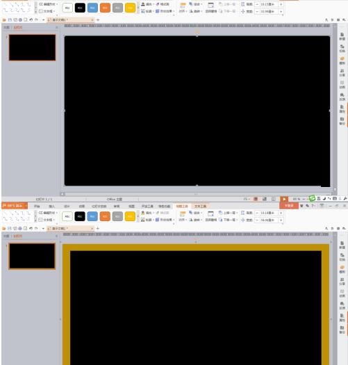 wps演示怎样设置触发器控制板书 wps演示中设置触发器控制板书内容的方法
