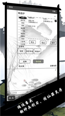 红尘问仙游戏新手攻略 新手详细技巧总汇