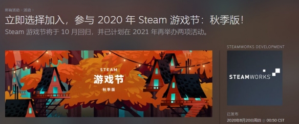 Steam秋季游戏节10月再次到来!明年将还会举办两场