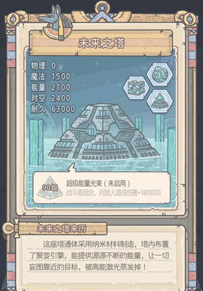 最强蜗牛埃罗金字塔怎么玩?现代过去与未来之塔玩法攻略