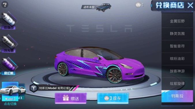 和平精英Model3和x能不能同时用详解截图