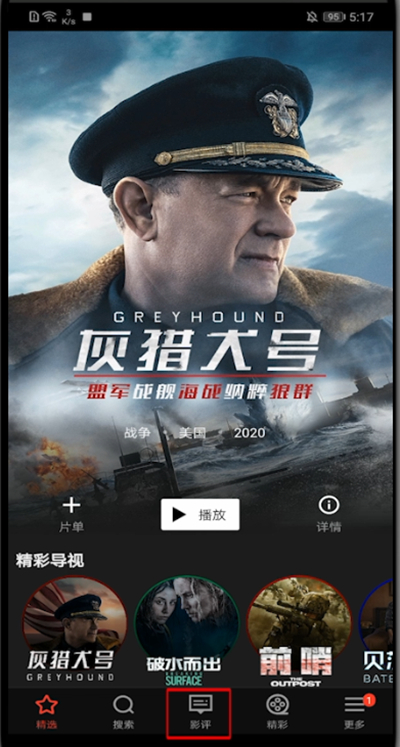 南瓜电影怎么关注好友?南瓜电影关注好友的方法步骤
