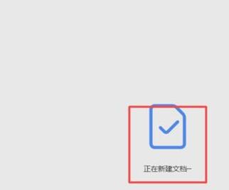 wps2019怎样新建空白表格 wps2019新建空白表格的方法