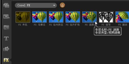 会声会影如何制作视频变形字幕 制作视频变形字幕的具体方法