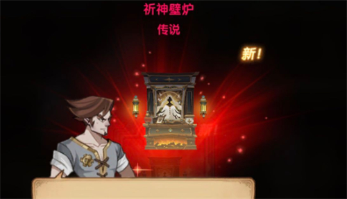 剑与远征红色家具是否会重复抽到详解