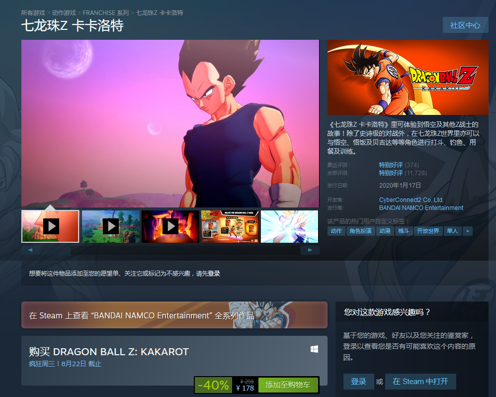 《AI:梦境档案》于Steam迎来新史低价:值得一玩!