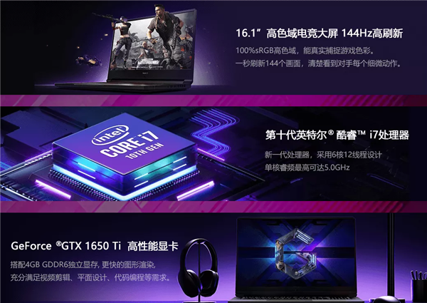 来了！Redmi G游戏本配置爆料：十代i7/GTX 1650Ti