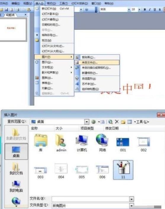 PPT中怎样实现双色字 PPT中实现双色字的操作教程