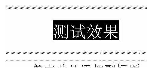PPT怎样设置特殊动画效果 PPT特殊动画效果设置方法