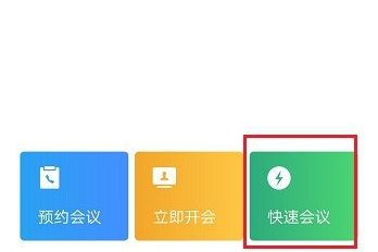 企业微信怎么演示文档2