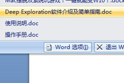 Word文档忘记保存怎么办 Word文档忘记保存解决方法