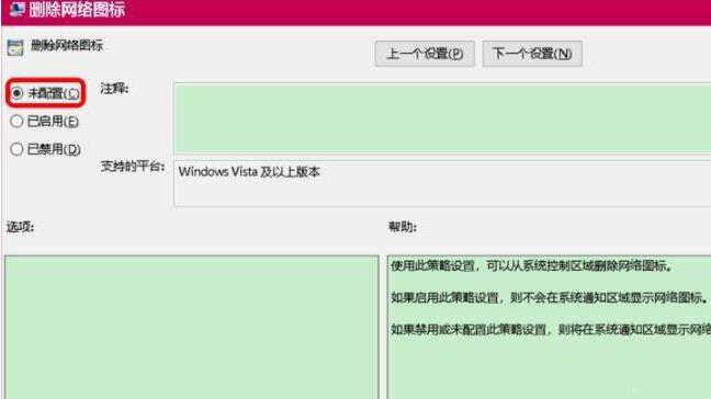 WIN10网络图标消失无法上网 网络图标消失不可以上网的处理方法