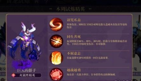 万灵启源巨大的影子boss打法攻略