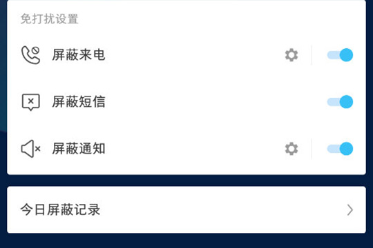 PP助手怎么开游戏免打扰 PP助手开游戏免打扰图文方法