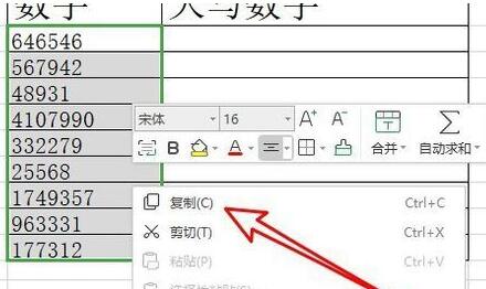 wps2019如何批量将数字转为大写数字 wps2019批量将数字转为大写数字的方法