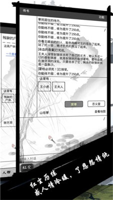 红尘问仙游戏新手攻略 新手详细技巧总汇