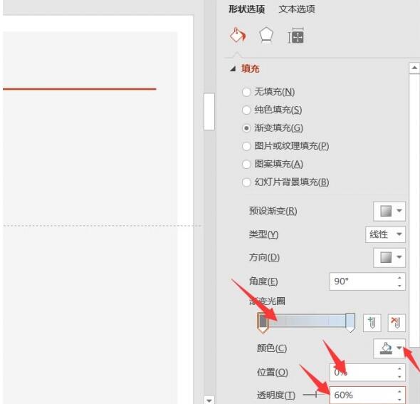 PPT怎样制作书籍翻页效果 PPT书籍翻页效果制作方法内容