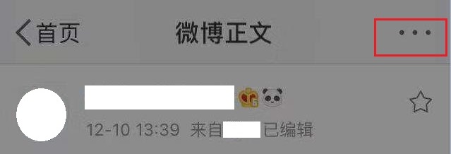 新浪微博怎么看编辑记录 新浪微博查看编辑历史记录方法