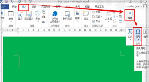 word中插入钢筋等级符号的详细步骤截图