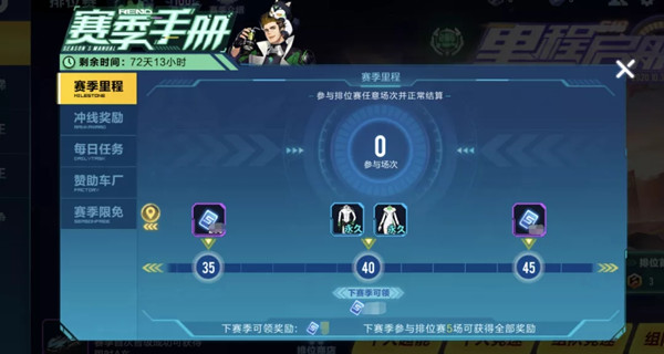 qq飞车手游s18赛季奖励什么? s18赛季手册奖励内容一览