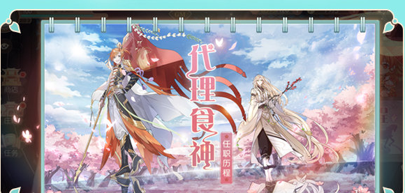 食物语万曲和鸣第二弹怎么玩? 万曲和鸣第二弹活动内容一览