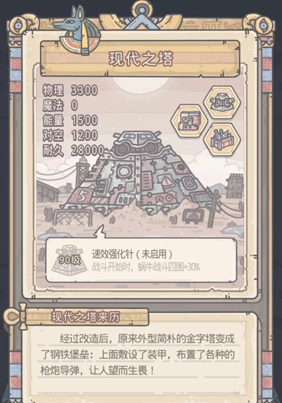 最强蜗牛埃罗金字塔怎么玩?现代过去与未来之塔玩法攻略