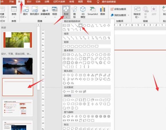 PPT怎样制作书籍翻页效果 PPT书籍翻页效果制作方法内容