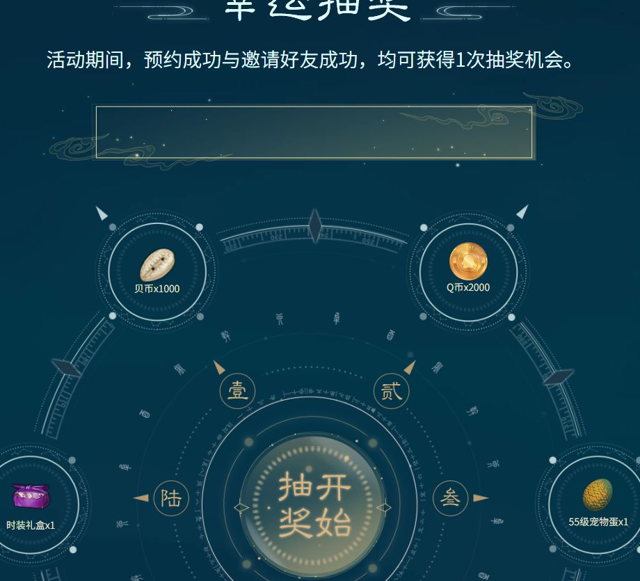 妄想山海怎么预约 测试资格预约方法介绍