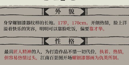 江南百景图仇英性格天赋与强度解析