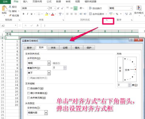 Excel如何建立分割线 Excel中建立分割线的详细教程