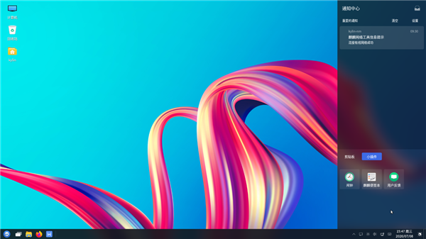 Ubuntu官方中国版大升级！多达418处更新