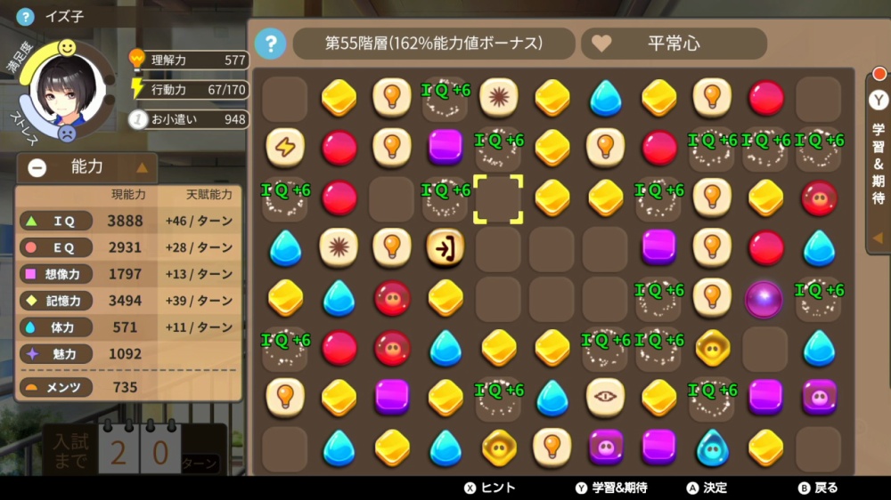 《中国式家长》Switch版发售 体验重要的人生阶段