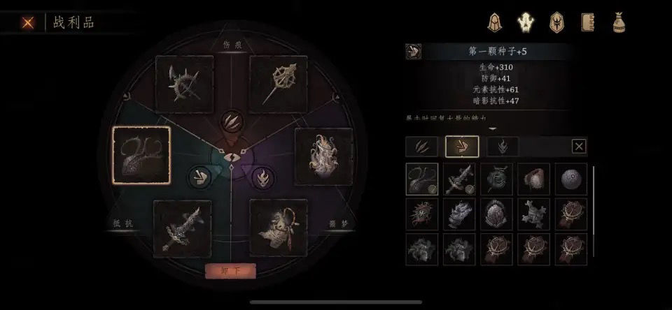 帕斯卡契约抵抗战利品详解技巧