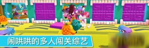 糖豆人:终极淘汰赛手游新手怎么玩 糖豆人终极淘汰赛新手玩法攻略