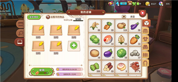 悠长假期怎么上架商品 悠长假期交易市场商品上架方法技巧