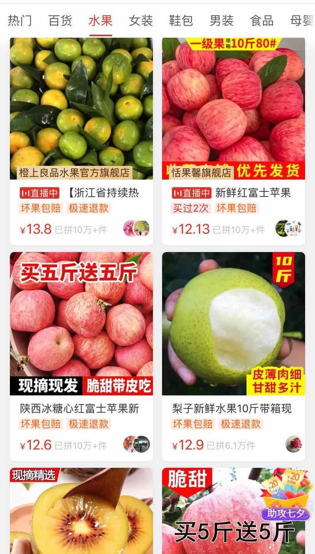 拼多多社区团购项目“多多买菜”将上线 最先在武汉和南昌试点