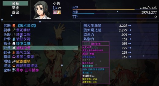 大千世界奥术波动十四段加成解析