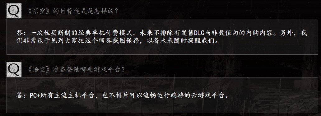 《黑神话:悟空》发布实机演示 玩法非常精彩