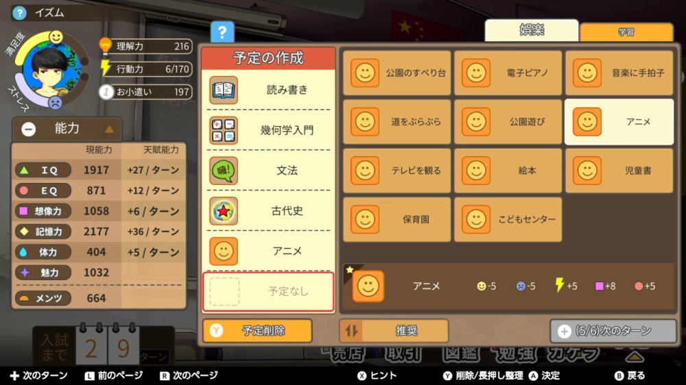 《中国式家长》Switch版发售 体验重要的人生阶段
