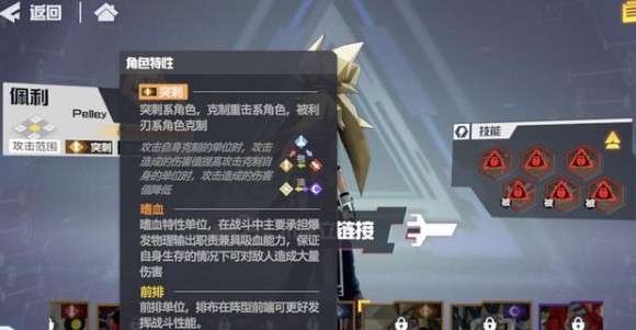 凹凸世界手游佩利技能效果与培养强度解析