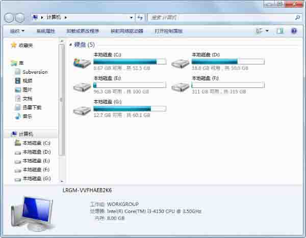 win7系统清理c盘空间的操作方法截图